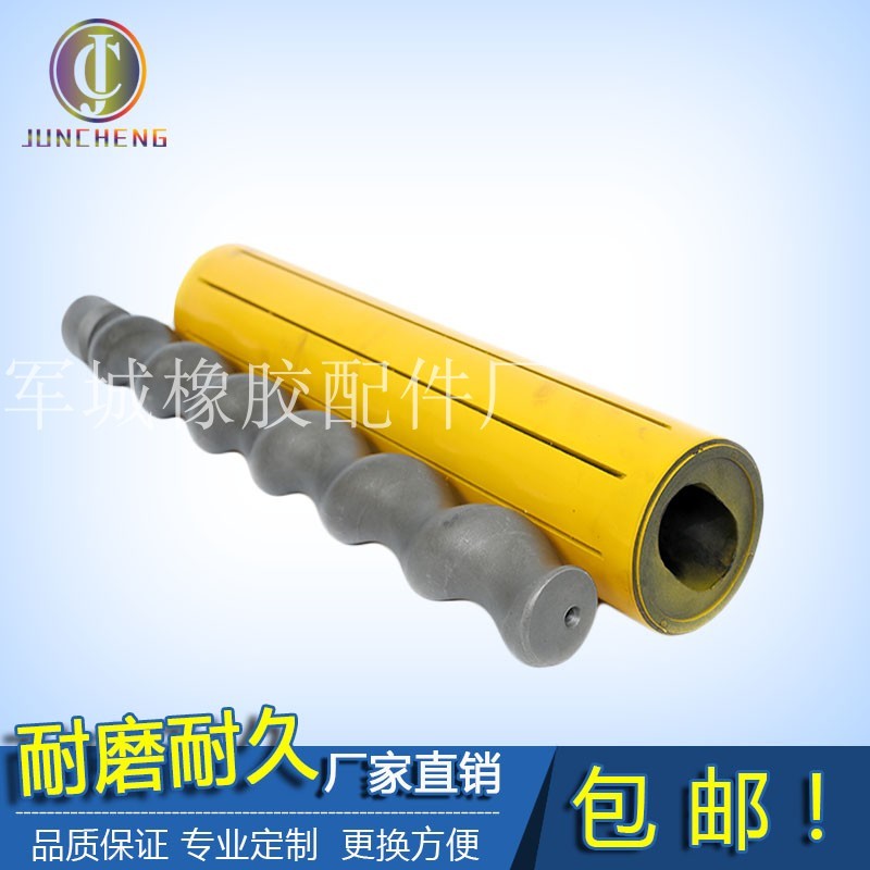 包邮喷浆机水泥砂浆喷涂机配件橡胶套定子转子橡胶螺旋杆