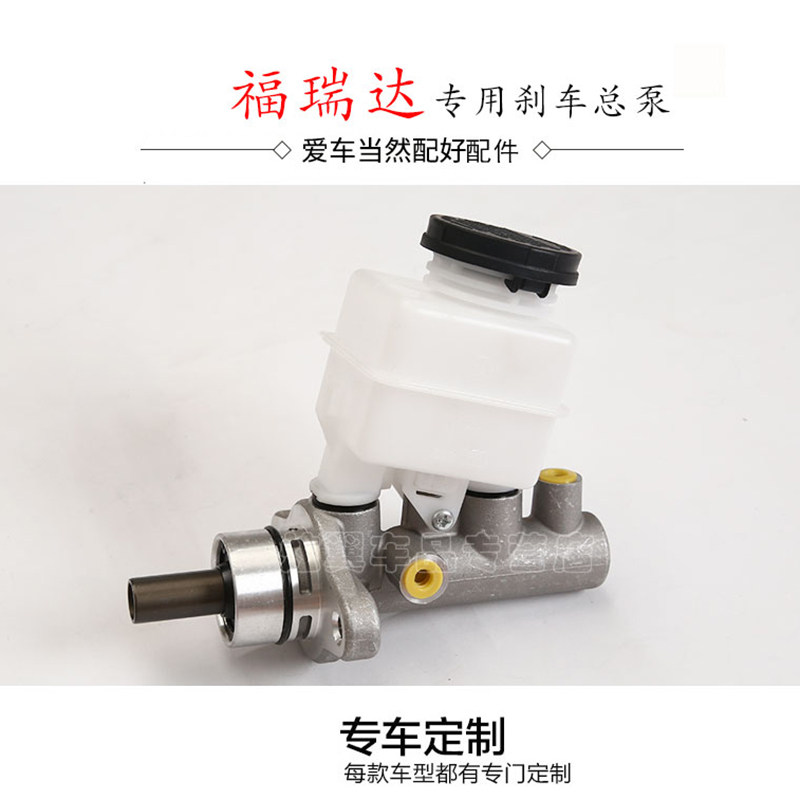 昌河福瑞达刹车总泵6390面包货车单排刹车总泵制动总泵带油壶配件