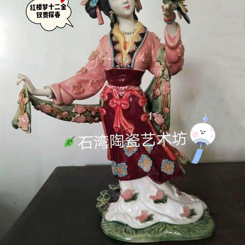 石湾公仔陶瓷红楼梦十二金钗仕女手工摆件家居店铺创意装饰美女