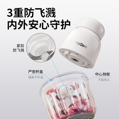 友多youdo辅食机宝宝料理机婴儿多功能研磨打泥家用小型搅拌工具