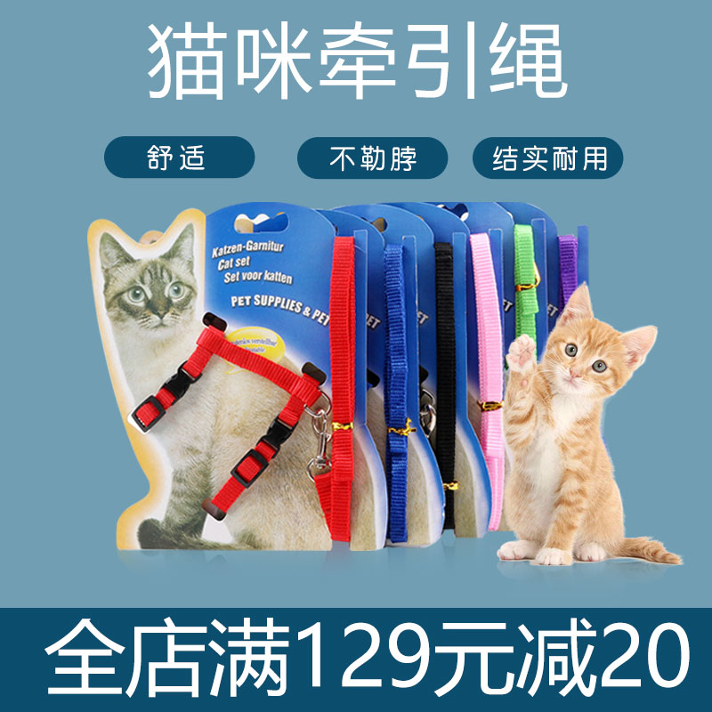猫咪牵引绳家用户外猫绳防挣脱专用猫链遛猫绳溜猫绳子拴神器