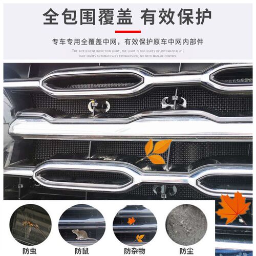 GL8全系ES陆尊胖头鱼652T653TES25S28T陆上公务舱专用水箱防虫网