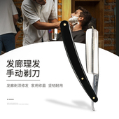 剃须刀发廊刮鬓角老式 剃刀不锈钢刀架削发刀头发打薄修剪器理发店