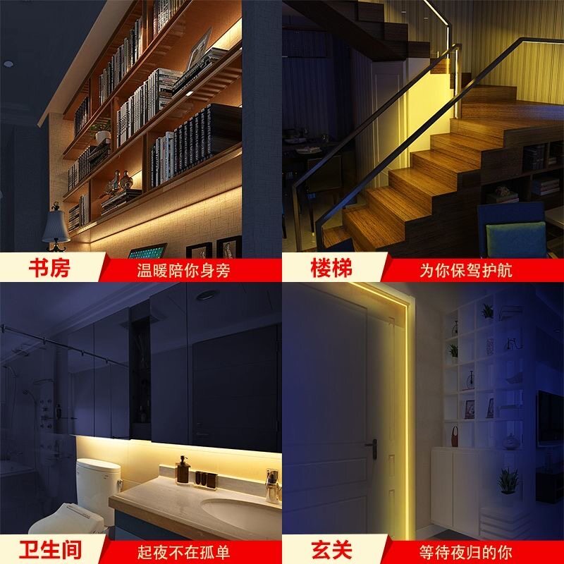 无光斑人体感应灯带自粘12V低压LED柔性软家装橱柜楼梯装饰超亮线