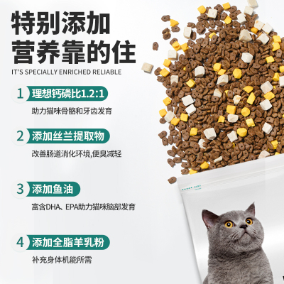 耀目冻干猫粮成猫幼猫专用增肥发腮美短银渐层全价鱼肉无谷三拼粮
