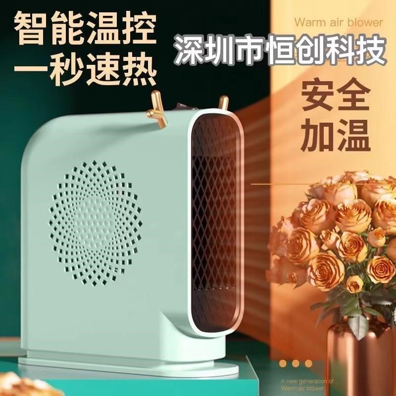 取暖器暖风机迷你款家用取暖炉电暖器小型热风机办公室桌面电暖扇