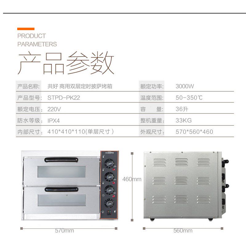 共好私房二层披萨烤箱商用蛋糕蛋挞面包烘焙炉饼干曲奇家用电烤炉