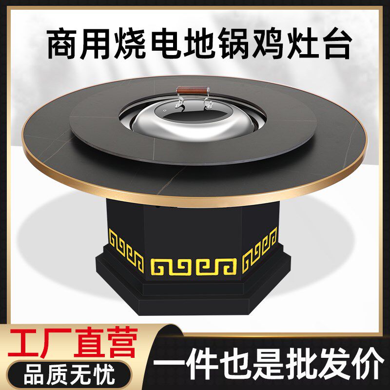 铁锅炖灶台桌烧电磁炉地锅鸡专用桌岩板火锅桌子商用家用地锅灶台