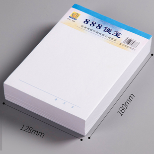 10本青联888便笺纸便笺本草稿本便条本便签纸便利本创意可撕便签