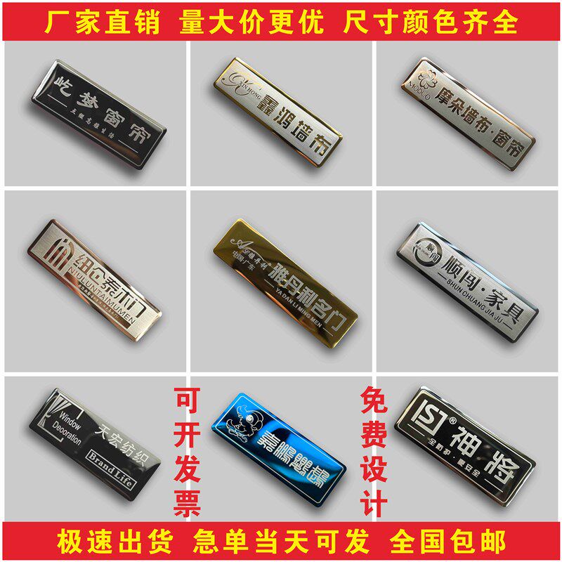 金属铭牌定制不锈钢标牌定做铝牌标签订制logo小商标设备机械激光