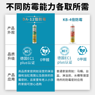 瓦克DA厨卫防霉防水玻璃胶中性密封胶美缝收边专用美容胶瓷白透明