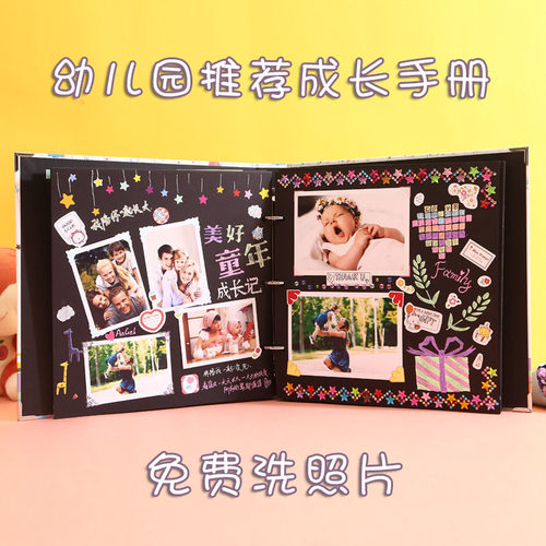 幼儿园成长手册宝宝纪念册儿童小学diy手工活页相册卡通记录本