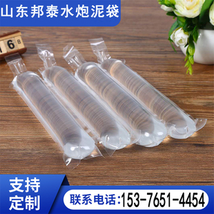 矿用隧道水泡泥袋 优质加厚水炮泥袋 5*26 4*26降尘水袋 2000包邮