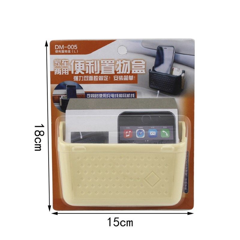 车载置物盒 粘贴式带双面胶黏贴米色黑色汽车内用杂物盒收纳盒子,汽车用品/电子/清洗/改装,车载收纳箱/袋/盒,淘宝优惠券,粉丝福利购,淘宝优惠卷