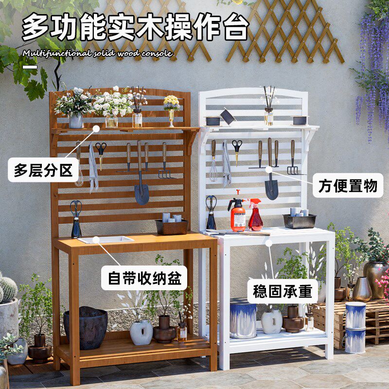 户外防腐木工作台花园庭院操作台花架子多功能园艺工具收纳置物桌