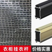 挂衣杆索菲亚衣杆衣柜衣橱通杆晾衣杆静音防滑衣架托衣通管法兰杆