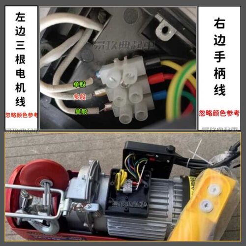 两相项电手柄PA400PA600微型电动葫芦专用小吊机提升机上下按钮