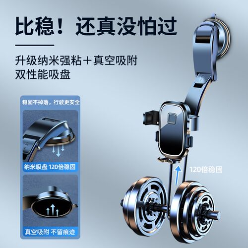 吸盘式手机支架车载2021新款汽车货车防抖中控台通用款支固定撑架
