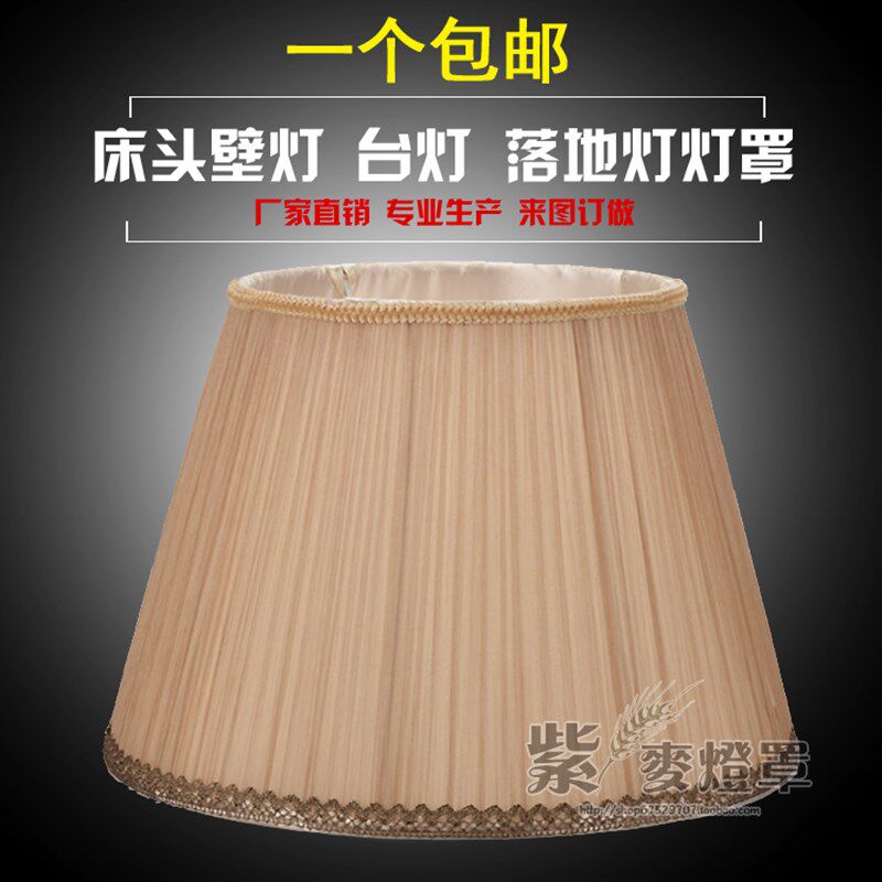 包邮简约卧室床头台灯灯罩外壳罩  客厅落地灯灯罩大号布艺灯罩
