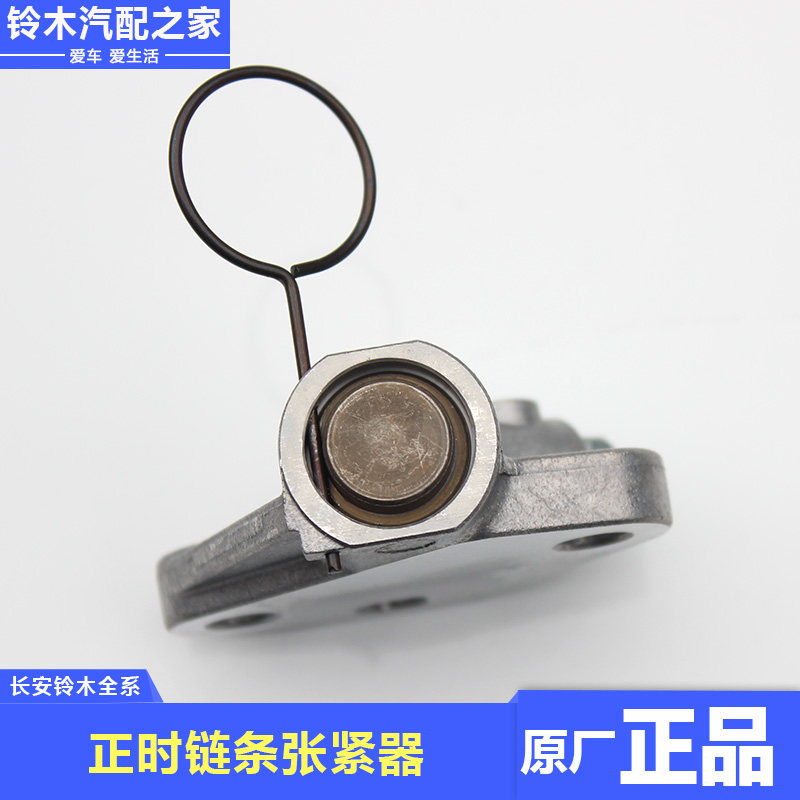 长安铃木锋驭骁途启悦新维特拉天语雨燕新奥拓正时链张紧器调节器