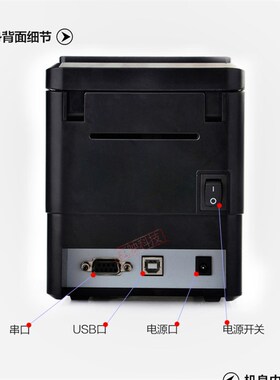 佳博GP-2120TF热敏条码打印机不干胶标签打印机 吊牌打印机标签机