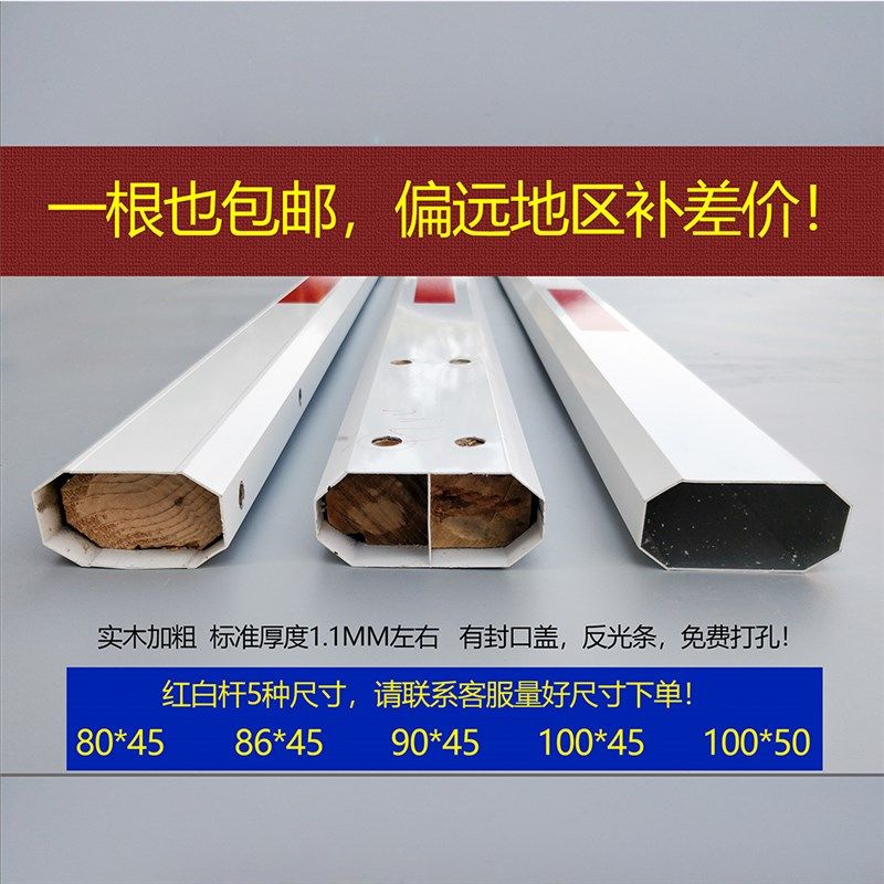 小区门岗停车场电动升降杆车库栅栏车辆八角道闸杆直杆车道闸栏杆