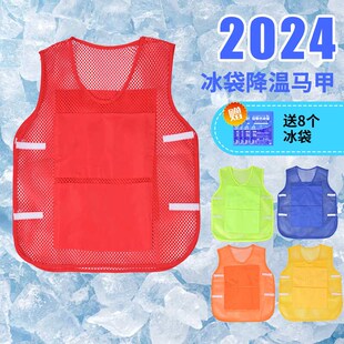 降温神器马甲背心冰袋空调户外工地高温夏天液冷水冷制冷防护服