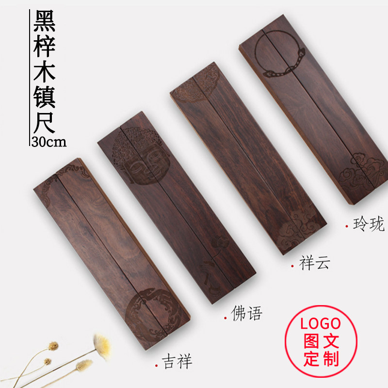 梅林笔庄镇尺镇纸创意纸镇压纸实木可爱学生书镇文房四宝书法压条