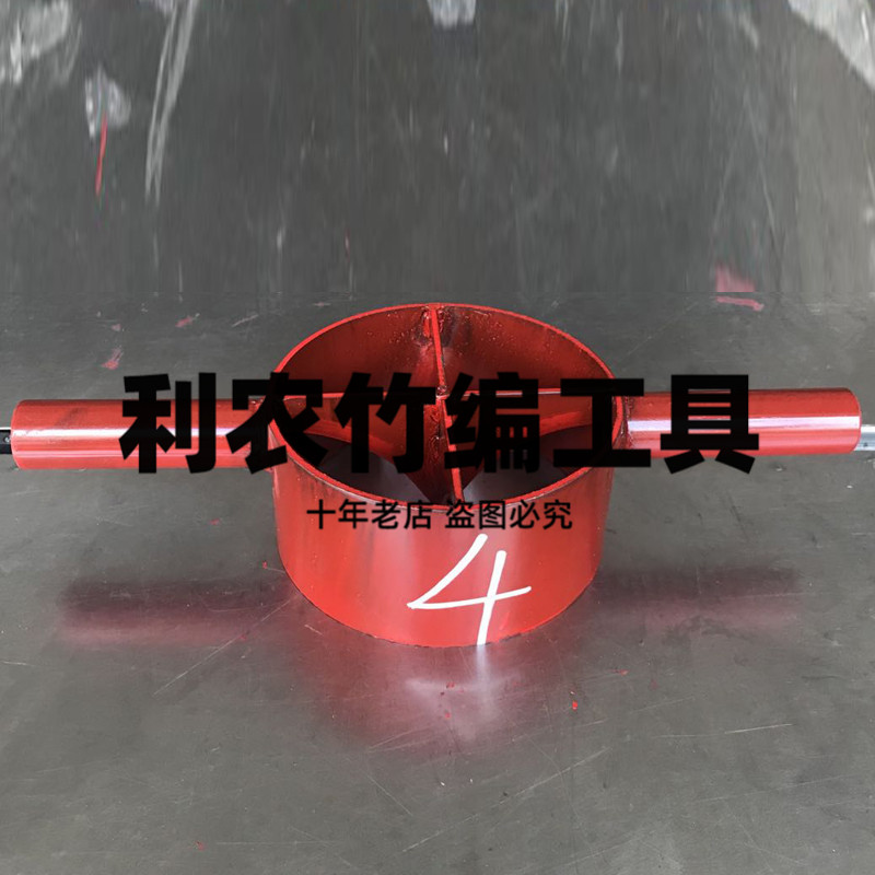 破竹刀 破竹器 破蔑刀手工开竹刀开竹器竹子加工工具圆柱筒分条器