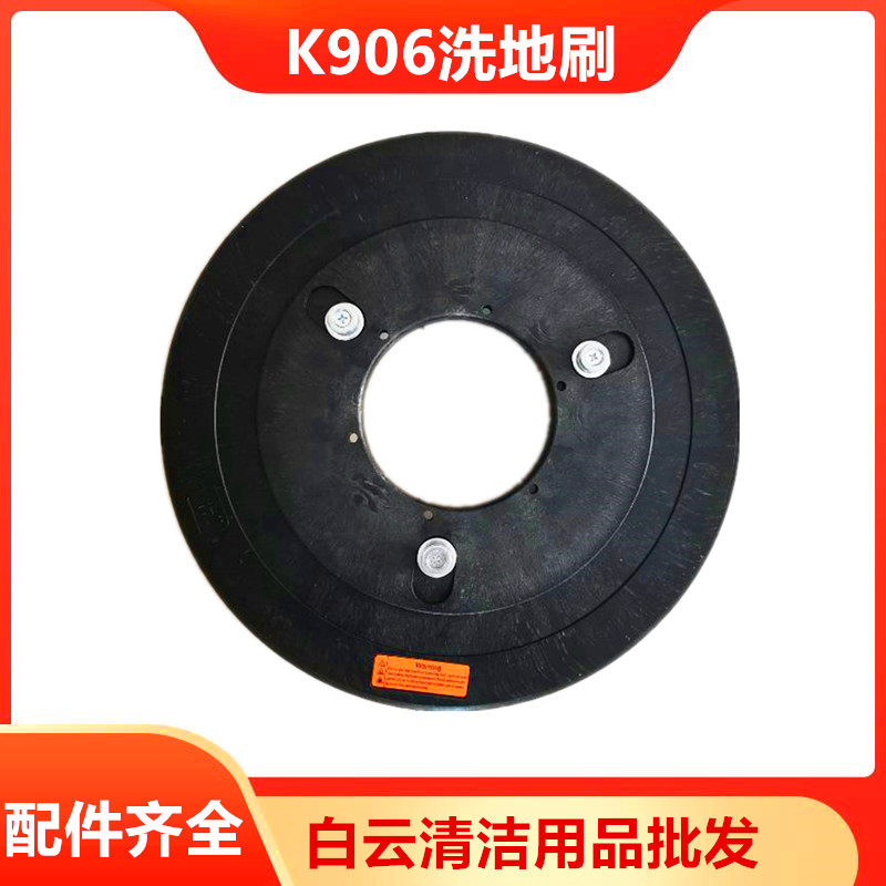白云驾驶式洗地车K906洗地刷Q906洗地机吸水胶条吸排污管轮子配件