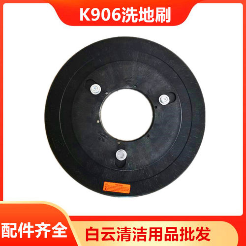 白云驾驶式洗地车K906洗地刷Q906洗地机吸水胶条吸排污管轮子配件