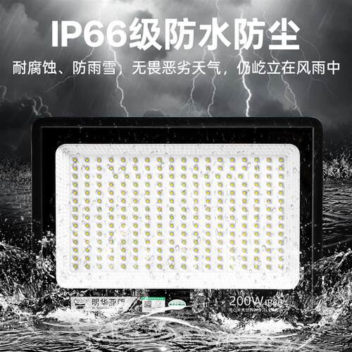 led户外照明灯防水超亮工厂工程投光灯室外200w庭院灯具220v射灯