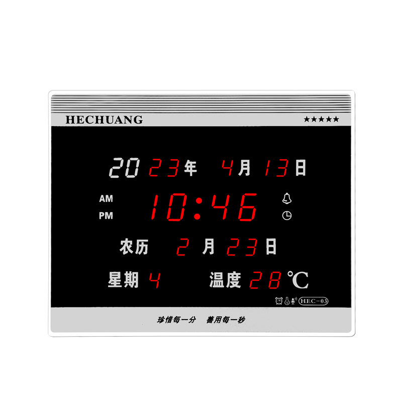 河创 2021新品电子数码万年历台钟LED客厅挂钟夜光时钟床头闹钟表