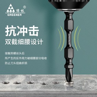 绿林冲击批头钨钢强磁十字头电批磁铁电动螺丝刀头批披手电钻套装