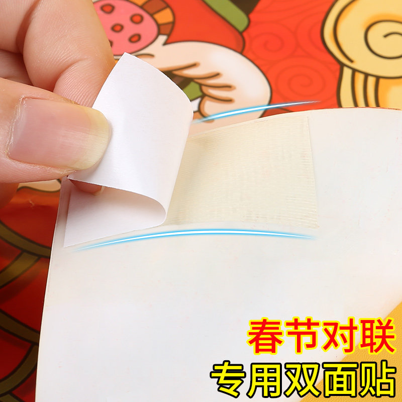 结婚对联粘贴固定无痕自粘胶贴搬家乔迁之喜进宅大吉兔年福字门贴,节庆用品/礼品,对联,淘宝优惠券,粉丝福利购,淘宝优惠卷