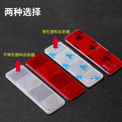 鼎安货车反光板汽车道明反射器反光标识塑料反光片车身反光贴条胶