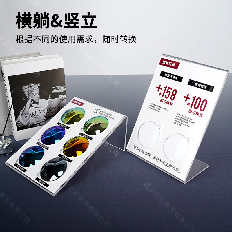 压克力变色镜片展示眼镜店渐进镜片收纳盒陈列架镜片道具展示架