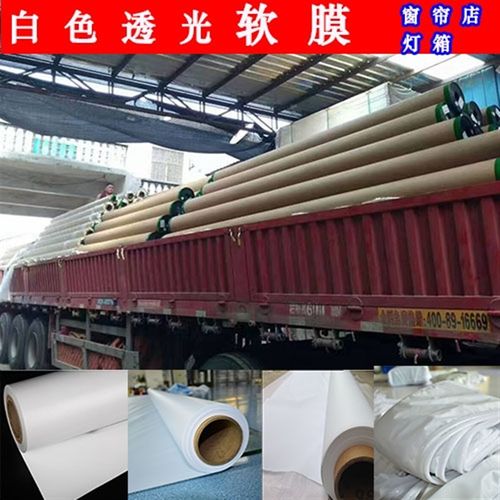 天花软膜透光膜uv软白色透光灯箱窗帘背景灯箱布