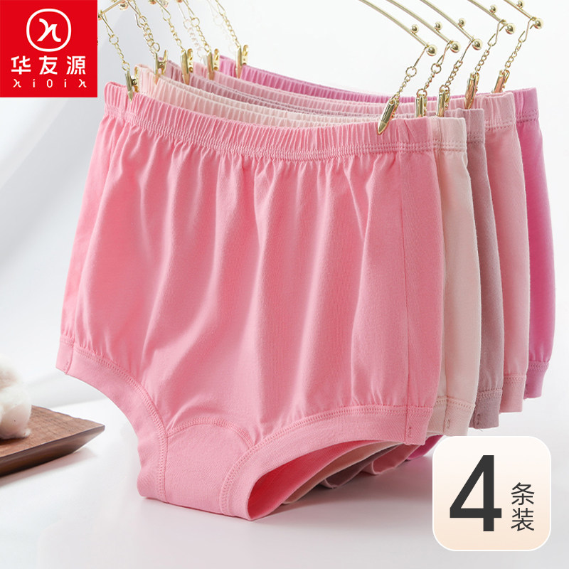 华友源中老年人纯棉女士三角裤妈妈加大老人高腰全棉奶奶平角内裤,女士内衣/男士内衣/家居服,女三角裤,淘宝优惠券,粉丝福利购,淘宝优惠卷