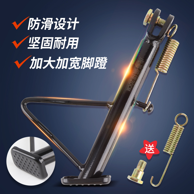 电动车单撑/摩托车单撑边撑脚边支架脚撑永固偏撑偏脚架站脚三角