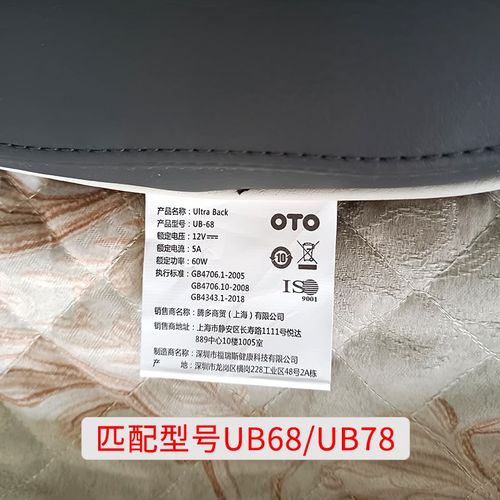 OTO按摩靠垫UB68/UB78头部双层拉链揉捏布套背部按摩器原厂配件