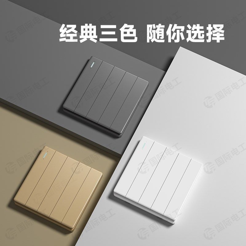 家用86型客厅照明五开单控灯开关5开一路双控墙壁暗装5联灰色面板