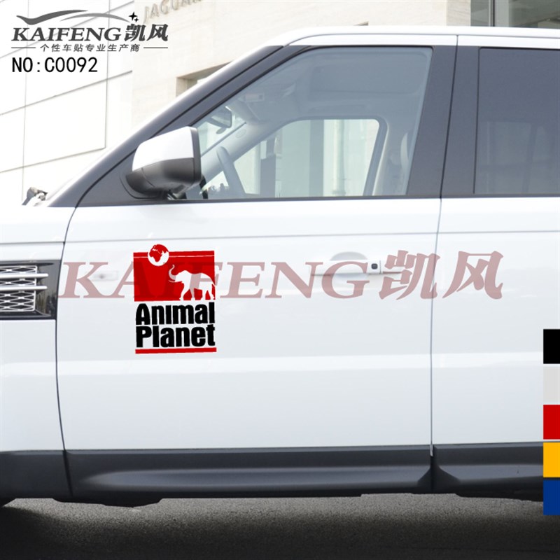 个性反光汽车贴纸-拉花C0092-越野e族 大象探索频道车门车身车贴