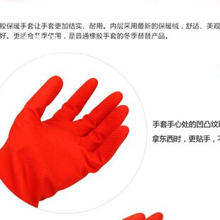 洗碗防水橡胶加绒手套 加厚保暖洗衣服胶皮 乳胶厨房耐用清洁家务