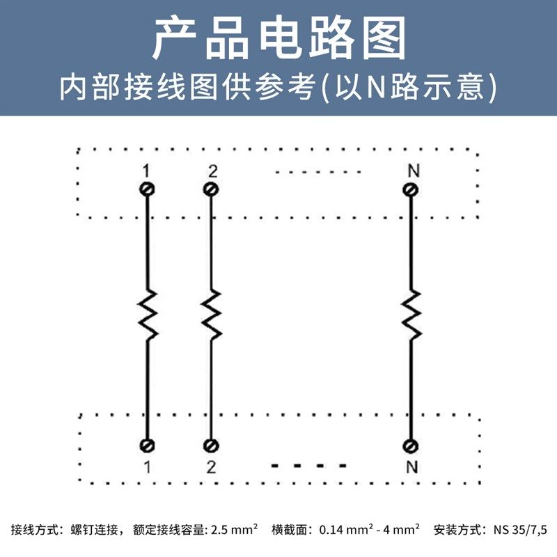 2K电阻保护接线端子台PLC电阻接线端子排RTM.03.2K 3路6路9路12路