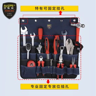 法斯特挂墙工具包 卷包帆布电工汽车维修包 多功能工具插袋 挂式