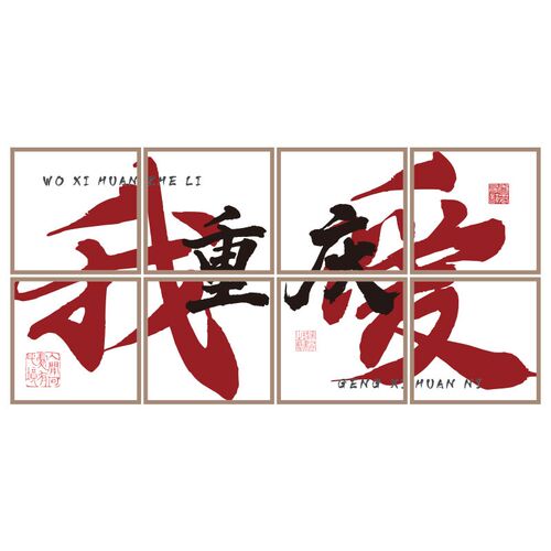 网红火锅店墙面装饰市井复古怀旧风氛围布置打卡拍照贴纸创意壁画