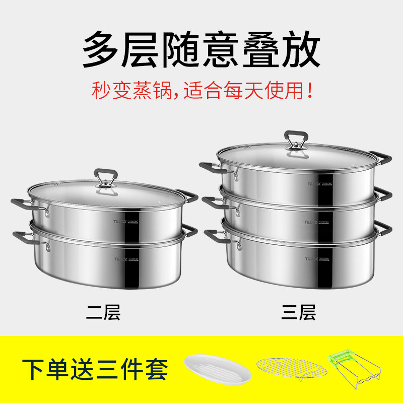 蒂洛克304不锈钢蒸鱼锅大号家用加厚两层椭圆形蒸笼电磁炉锅蒸锅