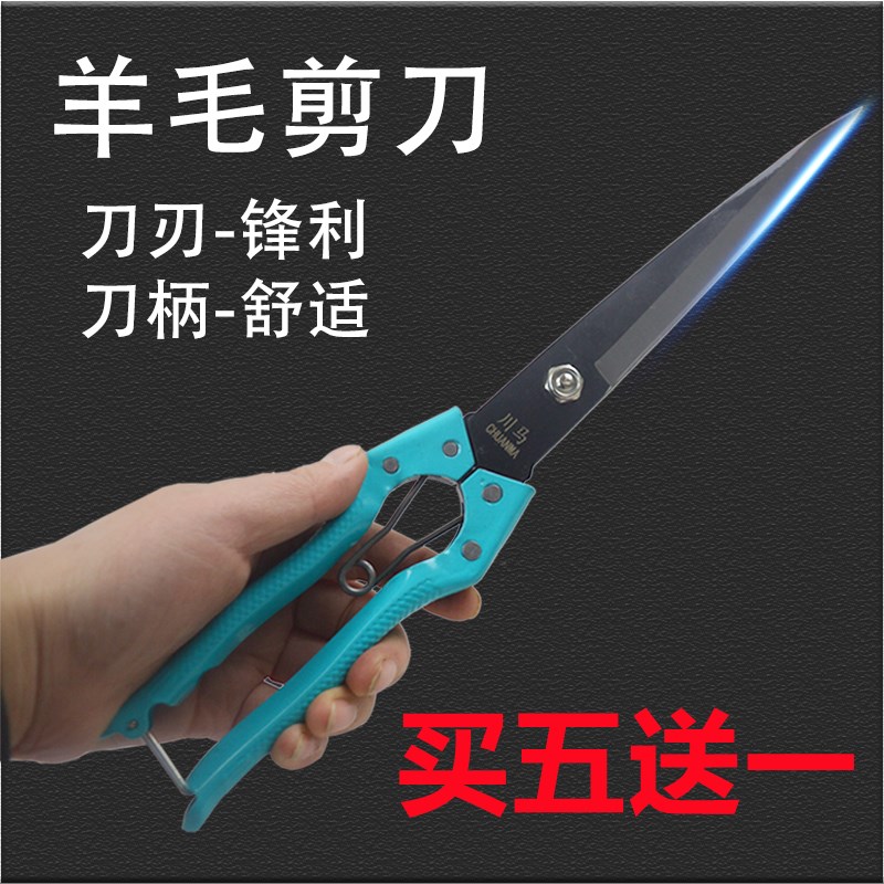 兽用剪羊毛专用剪刀工业用剪毛修毛的家用剪子牛马鬃兔手动羊毛剪
