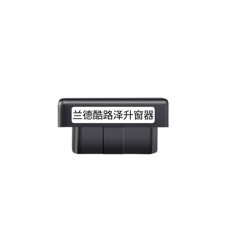 专用10-23款兰德酷路泽自动升窗器OBD 陆巡一键升降折叠大灯改装